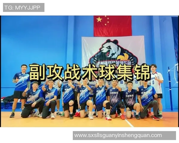 深圳排球队整体压制战术解析与实战应用探讨 深圳排球队整体压制战术解析与实战应用探讨