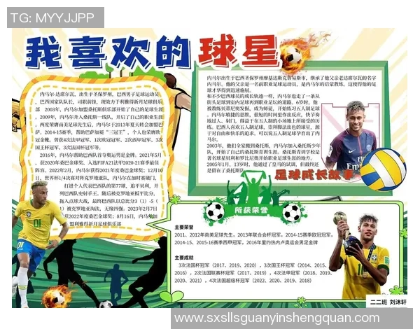 乱斗足球明星大全全面解析各大球星技能与特点的终极指南