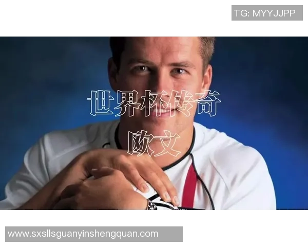 传奇足球明星欧文的职业生涯与成就全解析