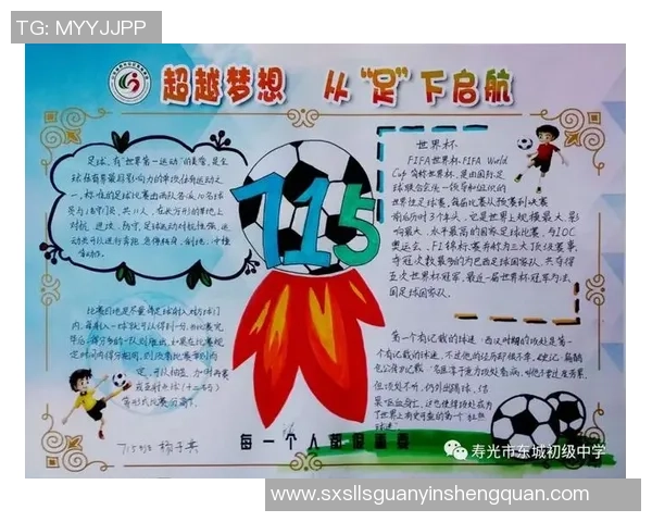 探索足球原图的魅力与历史深度，揭示运动背后的故事与文化传承