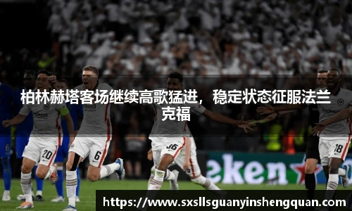 米兰体育
