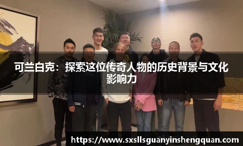 米兰体育
