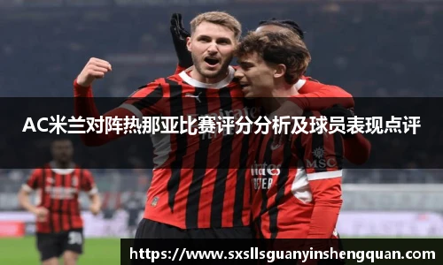 ac米兰体育